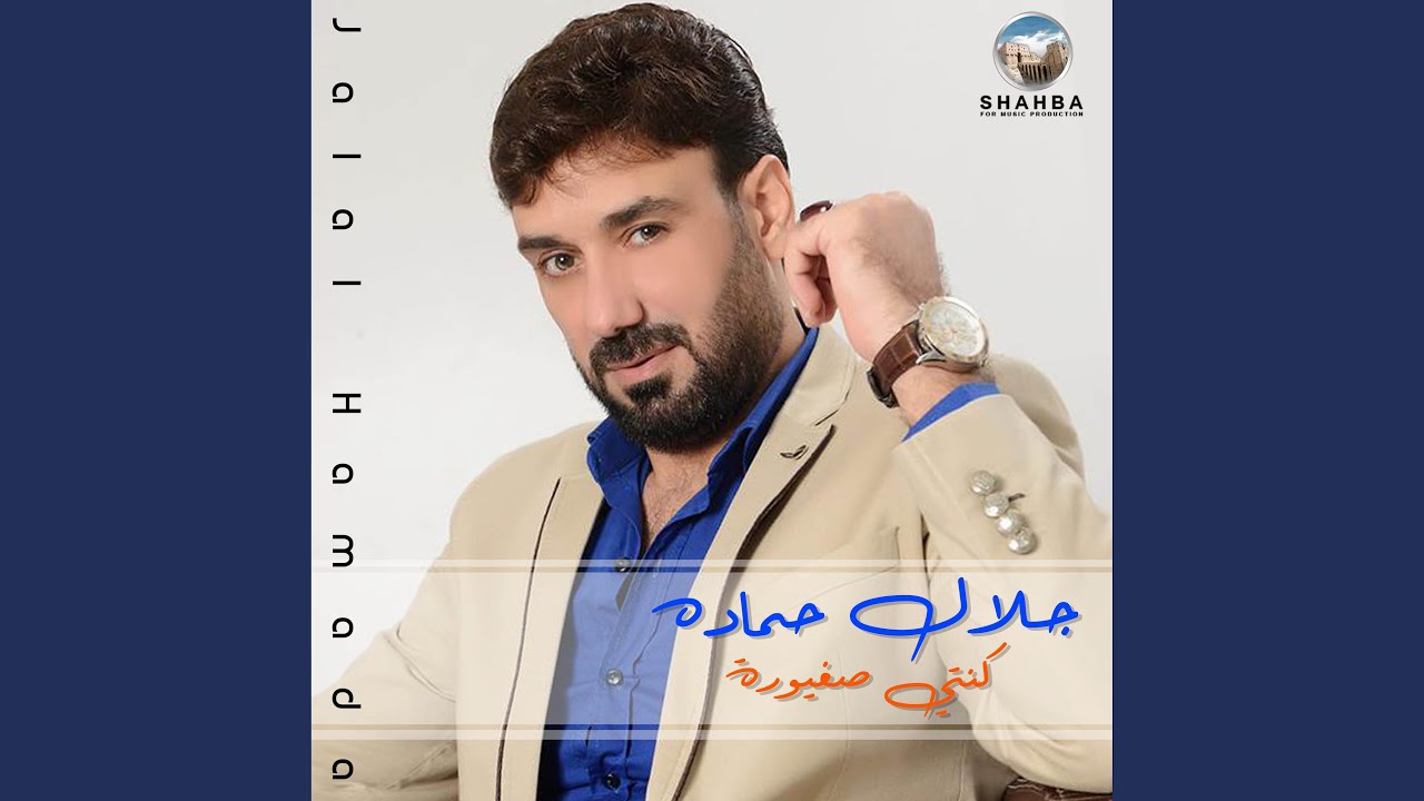جرن وحنطة و عتبات بوابا