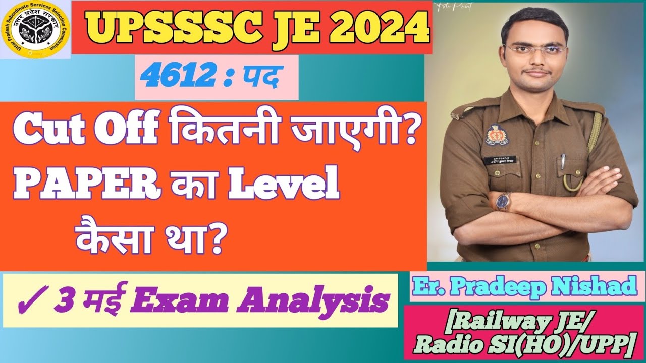 📚📚 UPSSSC JE 2024, EXAM COMPLETED. SAFE SCORE? CUT OFF? HOW WAS THE PAPER LEVEL?