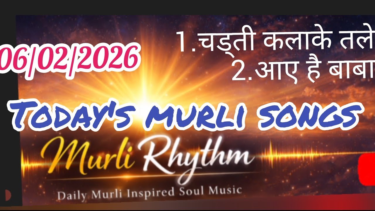 Murli Rhythm Day 2 | चढ़ती कला का समय | ज्ञान की रोशनी | Daily Murli Song