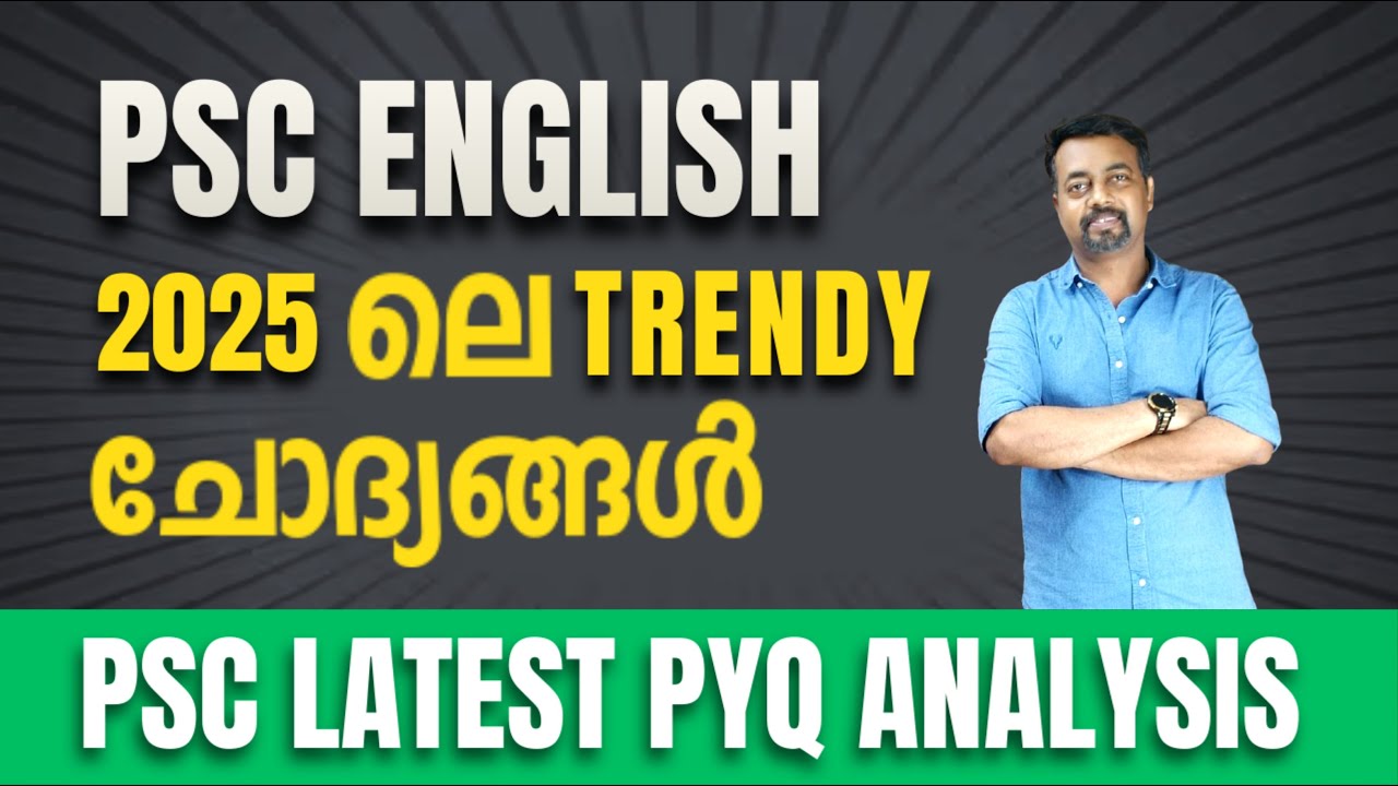 ⚠️PSC TRENDY QUESTIONS 2025 | Kerala Psc Previous English Questions | Renjit's English | Class 26