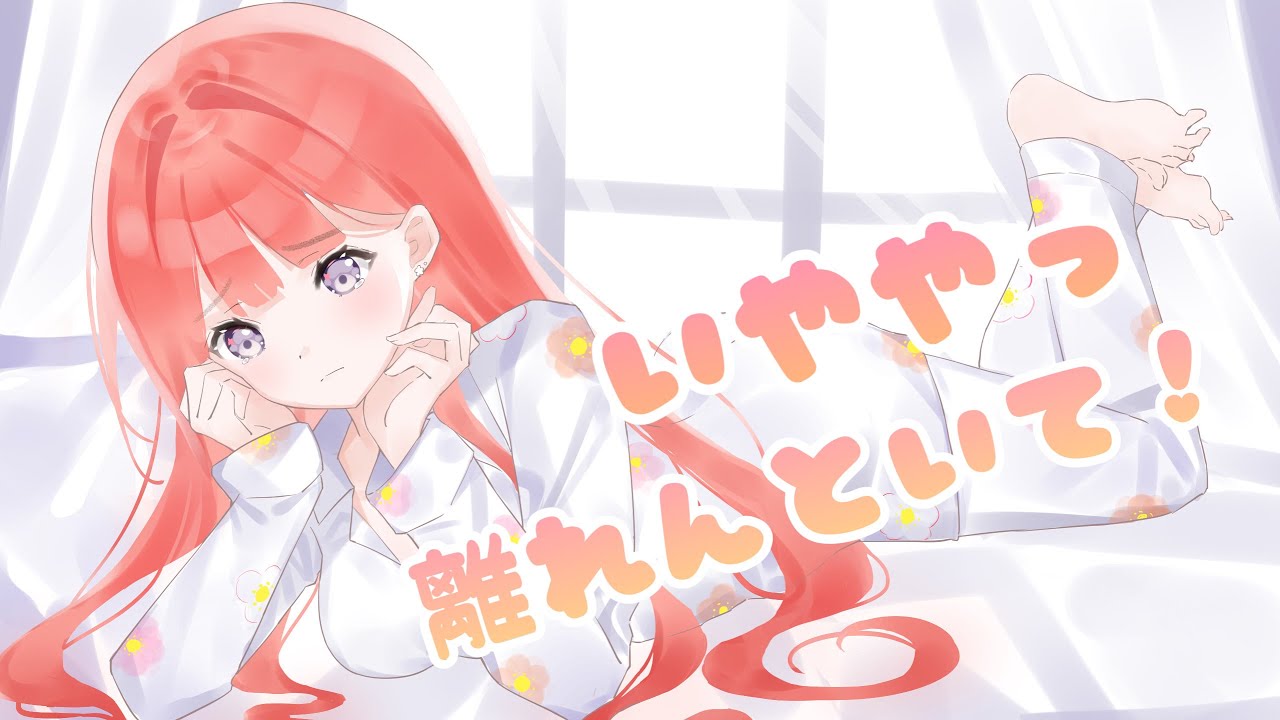 【男性向けASMR】年上彼女が朝から甘々モードで困っちゃう【黒3dio】【関西弁】【シチュエーションボイス】