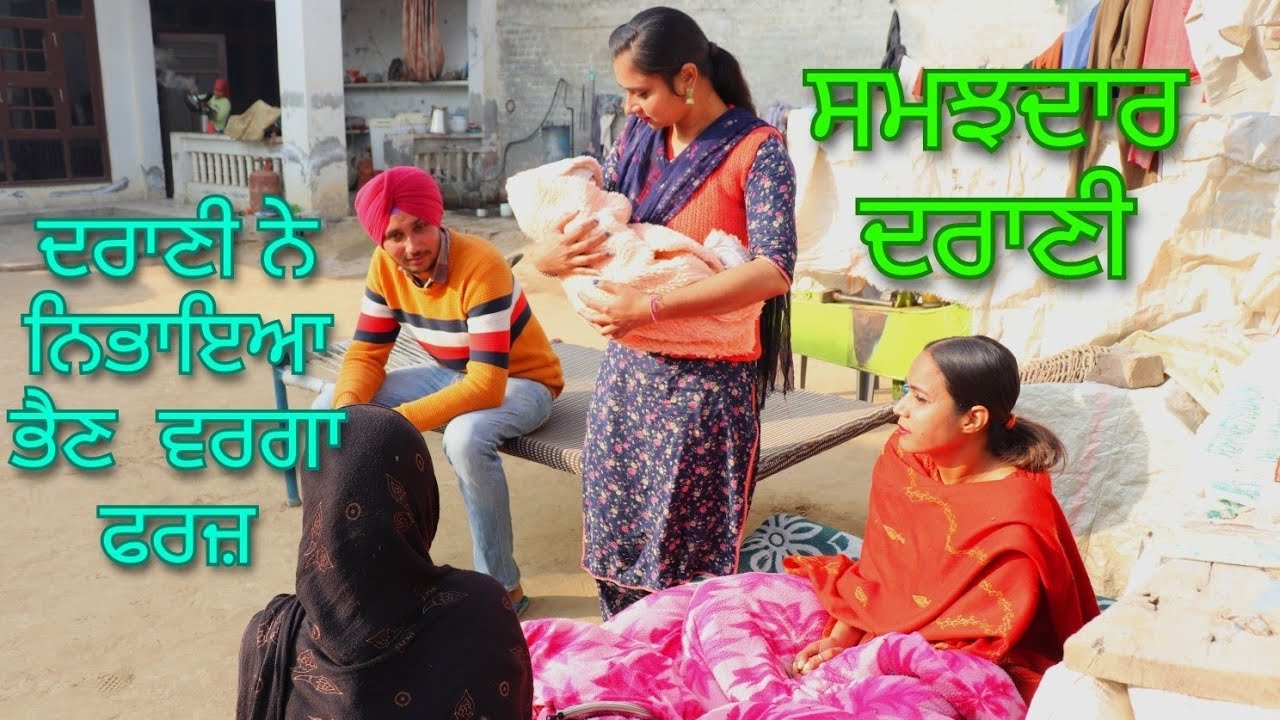 ਬਾਂਝ ਔਰਤ ( Punjabi short movie  ) Baanj Aurat