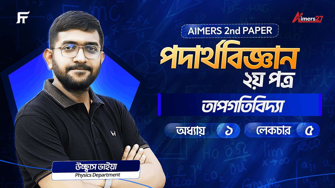 Thermodynamics Full Chapter (HSC Physics) | Lecture-05 | Aimers-27 Batch | Ucchash Sir