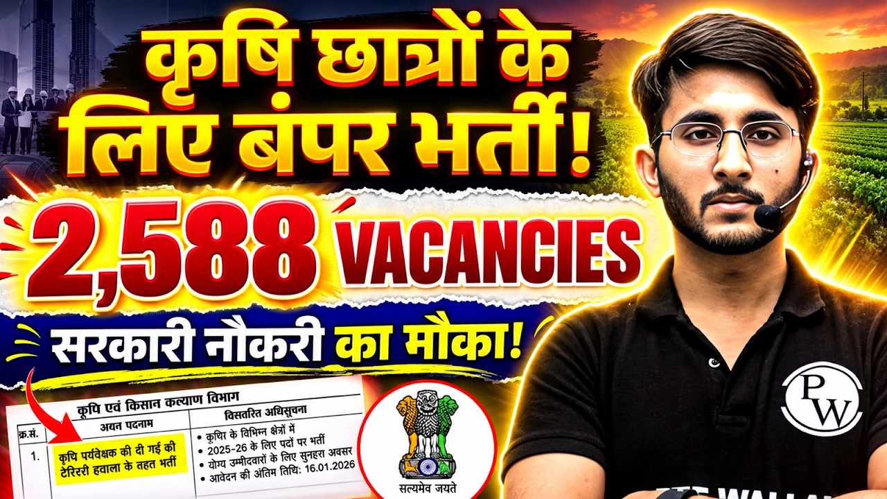 AGRICULTURE VACANCY 2026 | Monthly Government Jobs Update SEPTEMBER 2026 | Govt Job Vacancy 2026