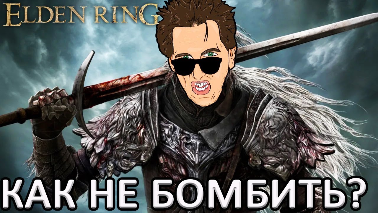 Elden Ring DLC - БЛУЖДАЕМ ПО НОВЫМ МЕСТАМ