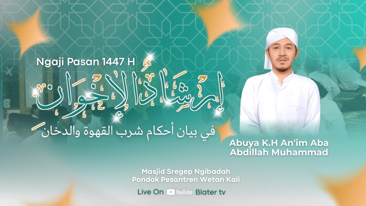 🔴Live Ngaji Ramadahan Kitab Irsyadul Ikhwan Bersama Abuya K.H. AN'im Aba Abdillah Muhammad