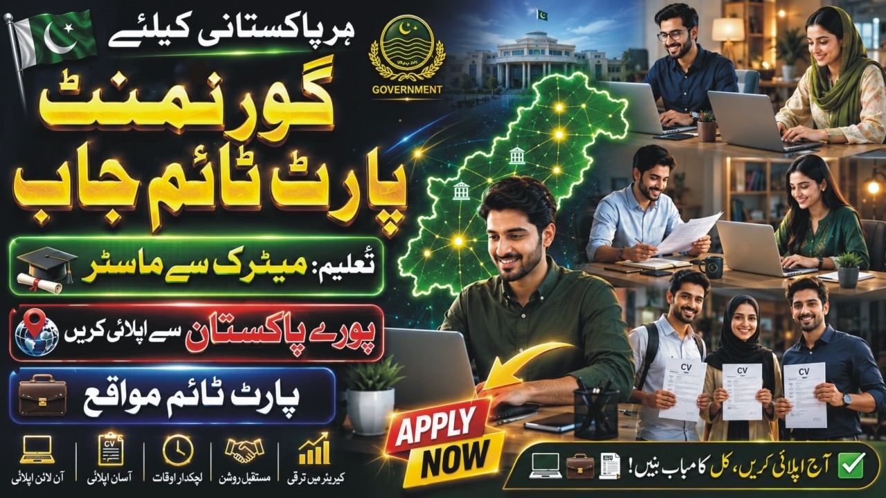 STS Part Time Jobs In Education Department 2026 | Part Time Test Administration Staff |STS Job Apply