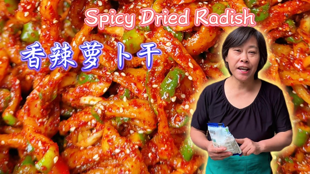 這樣醃的香辣蘿蔔乾，香辣脆爽This pickled spicy dried radish is crispy and refreshing#food #rurallife #cooking