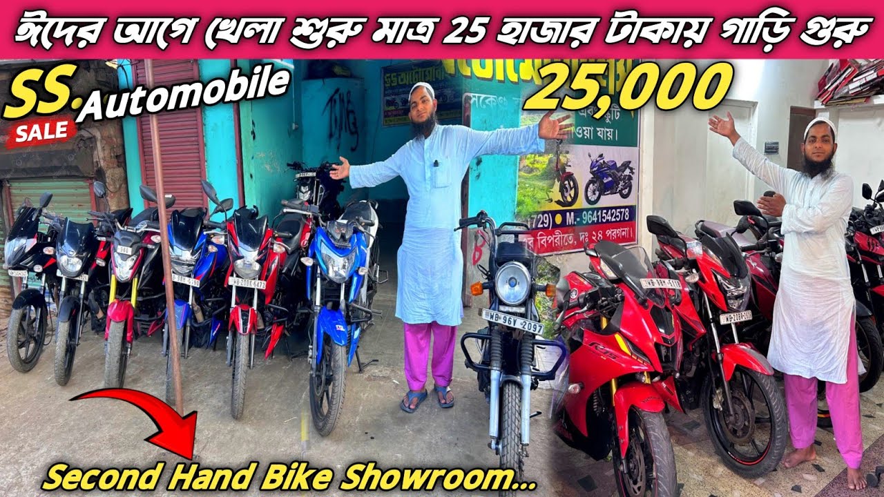 মাথুরাপুরের বুকে মাত্র 24 হাজার টাকায় স্বপ্ন পূরণ || Cheapest Bike Showroom near Kolkata #youtube 
