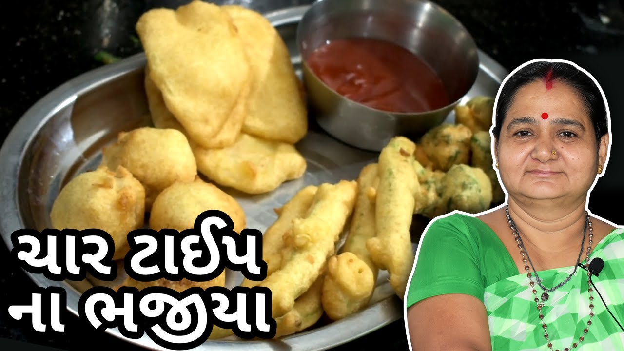 ભજીયા કેવી રીતે બનાવવા - Bhajiya Banavani Rit - Aru'z Kitchen - Gujarati Recipe Farsan Nashto