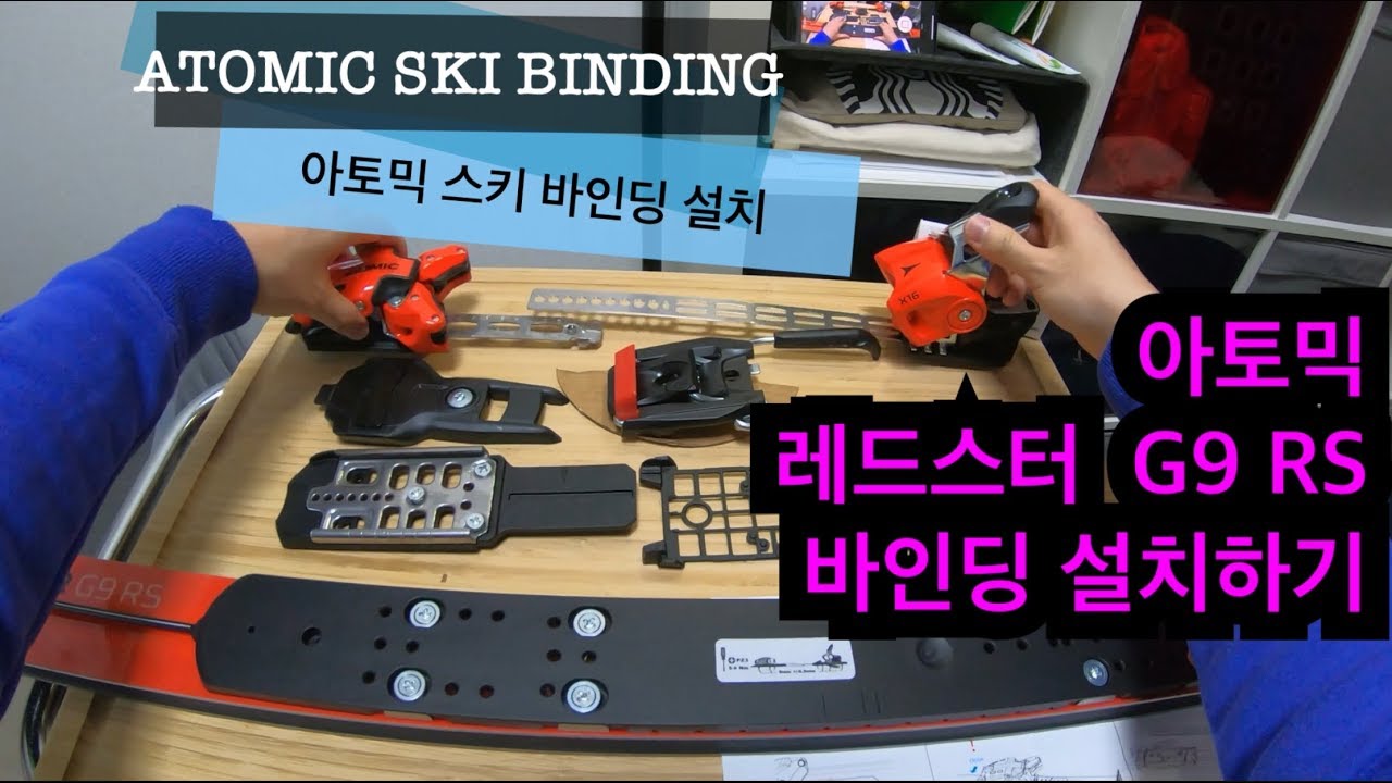 [vLog] 스키에 바인딩 설치하기! Ski binding Installation.