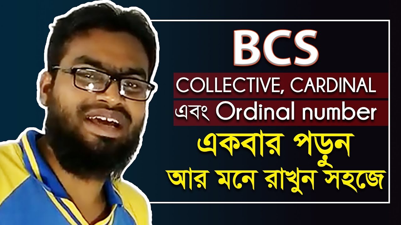 BCS, collective noun, cardinal, ordinal, multiplicative number নির্ণয় শিখুন সহজে