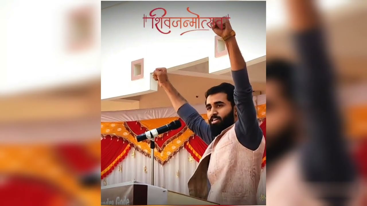 आम्ही शिवबांचे मावळे पान्हा जिजाऊ पाजते... शिवजन्मोत्सव 2023 निमित्त  शिवव्याख्याते&nbsp;अक्षय&nbsp;राऊत