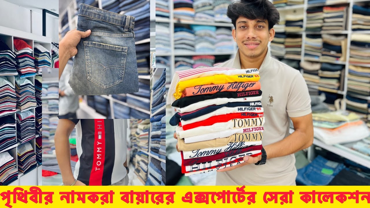 পৃথিবীর বড়ো বড়ো বায়ারের এক্সপোর্ট পোশাক কিনুন টি-শার্ট /Pant/শার্ট| Original Export Store UTTARA🔥