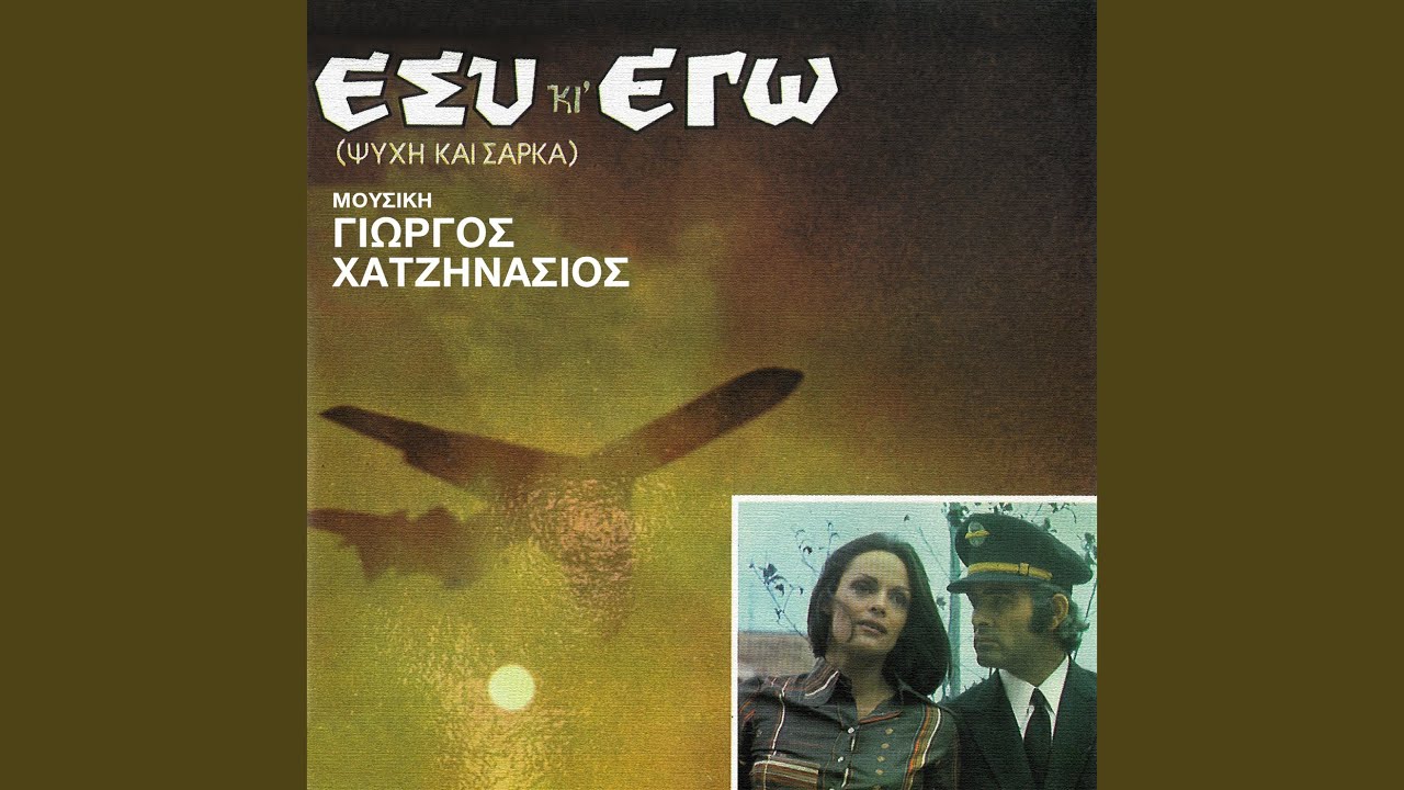 Esi Ki Ego (From 
