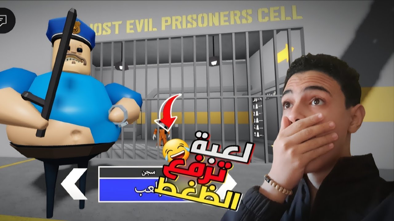 اتسجنت في لعبة روبلوكس ولازم اهرب 🏃🔥 ||  Roblox ||