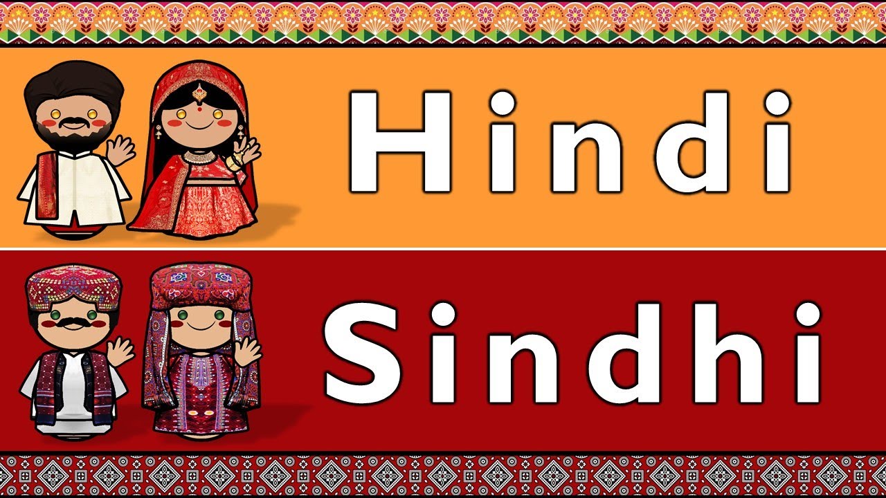 INDO-ARYAN: HINDI & SINDHI