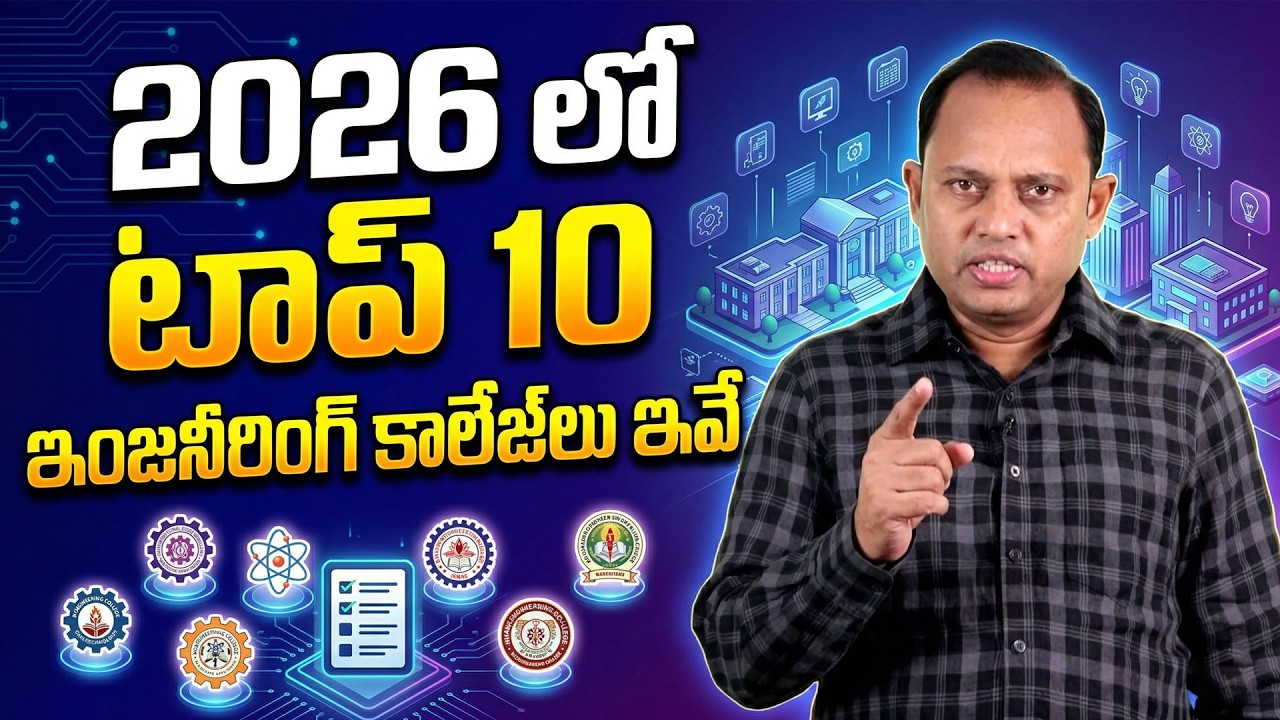 Top 10 Engineering Colleges in Hyderabad 2026 | Best Engineering Colleges in Hyderabad | SumanTV