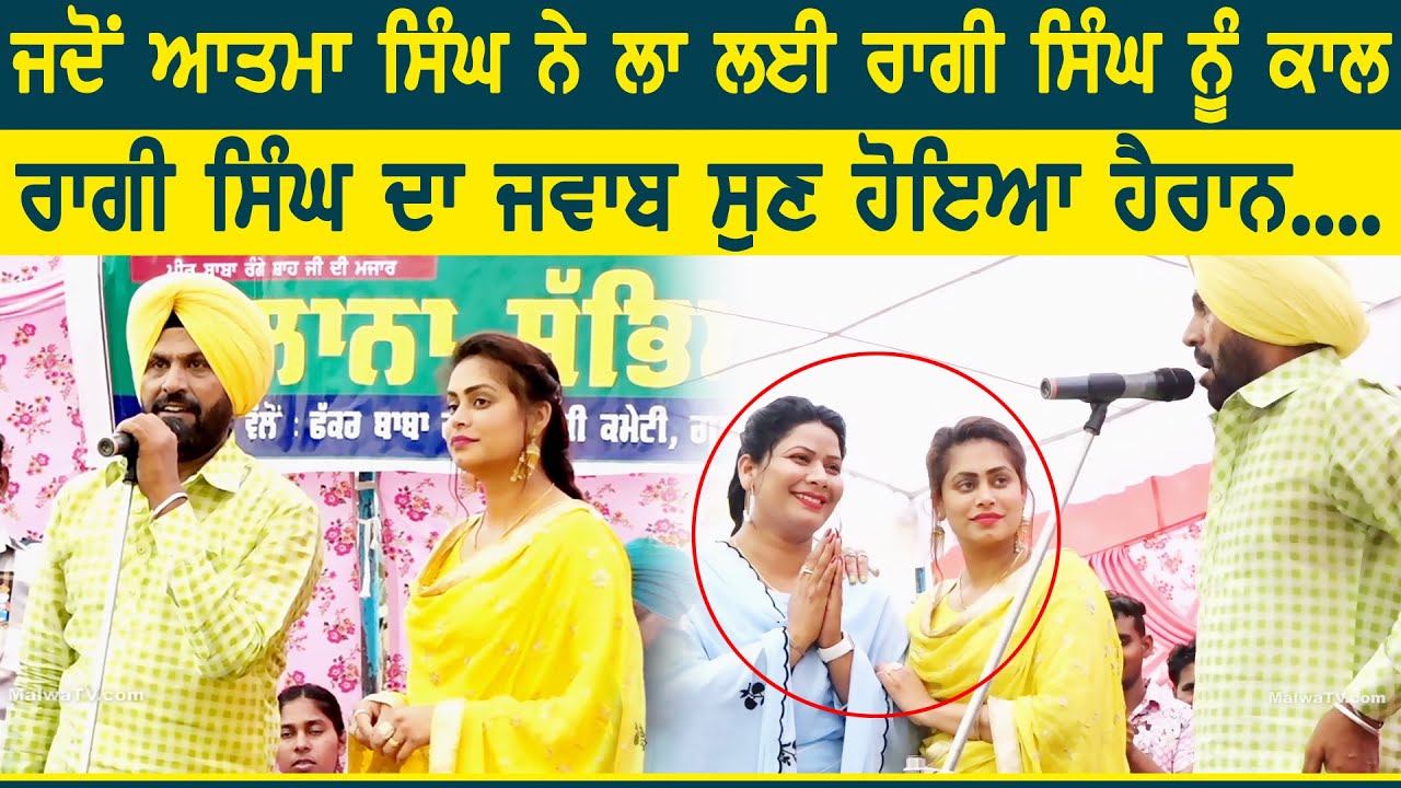 2-2 ਘਰਵਾਲੀਆਂ | Atma Singh, S Kaur & Mandy Kalra | Chugha Kalan (Moga) Sabyacharak Mela 30 March 2023