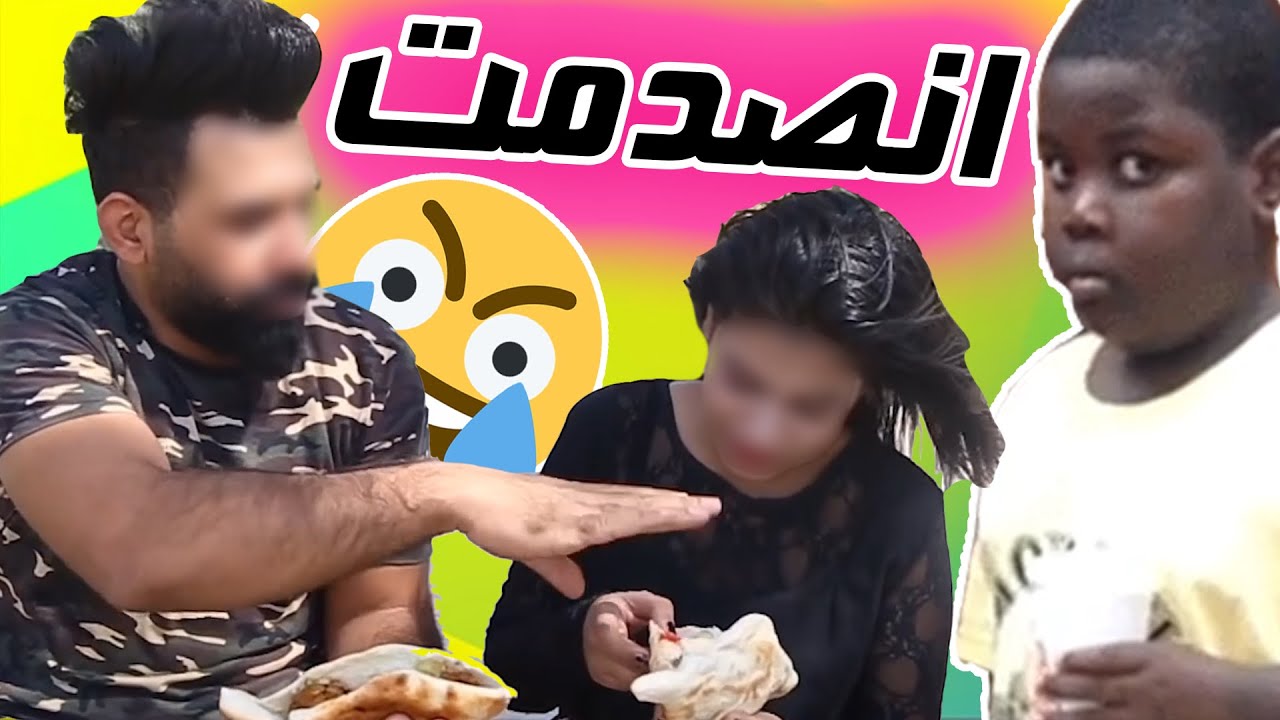 هذا اقوى فلم عراقي ولازم تشوفة 😂 تحشيش كارثة