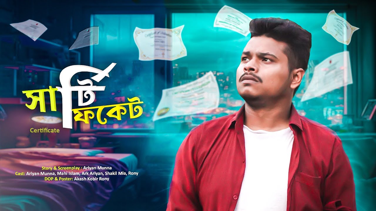 Certificate|| Bangla Funny video 2022 || Ariyan Munna