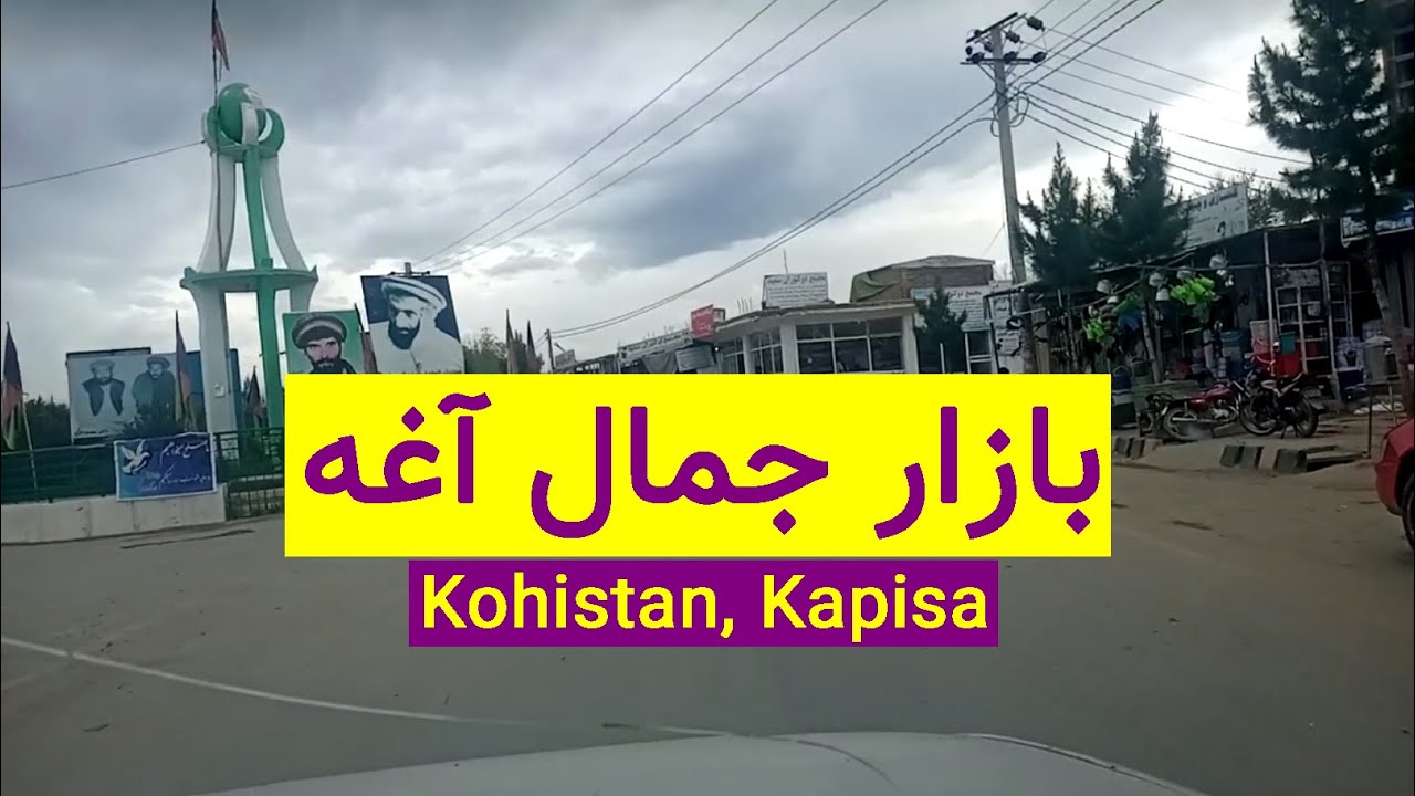 Jamal Agha Kohistan - بازار جمال آغه کوهستان