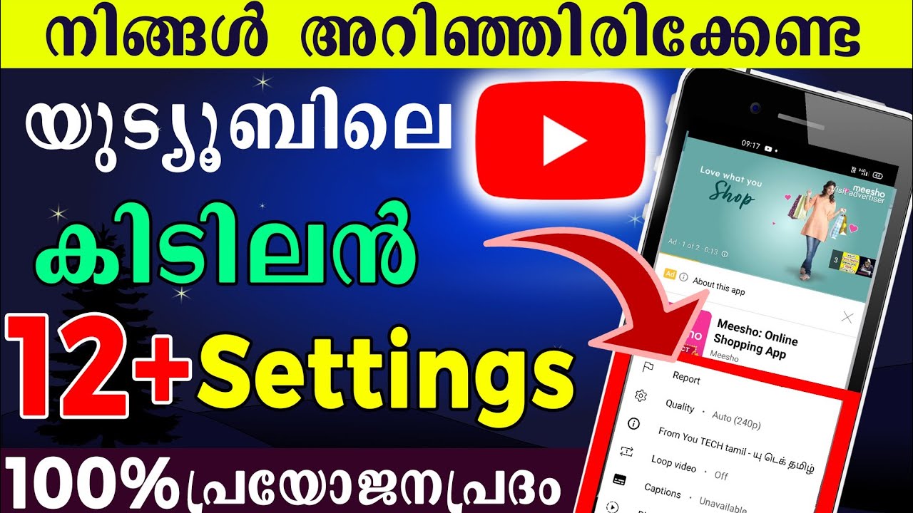 Youtube Tricks and Tips malayalam | Youtube Settings malayalam