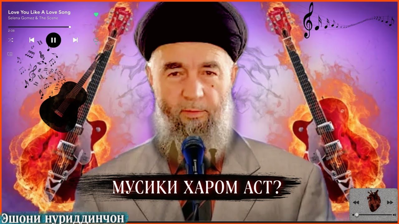 МУСИКИ ХАРОМ АСТ? ЭШОНИ НУРИДДИНЧОН 2000
