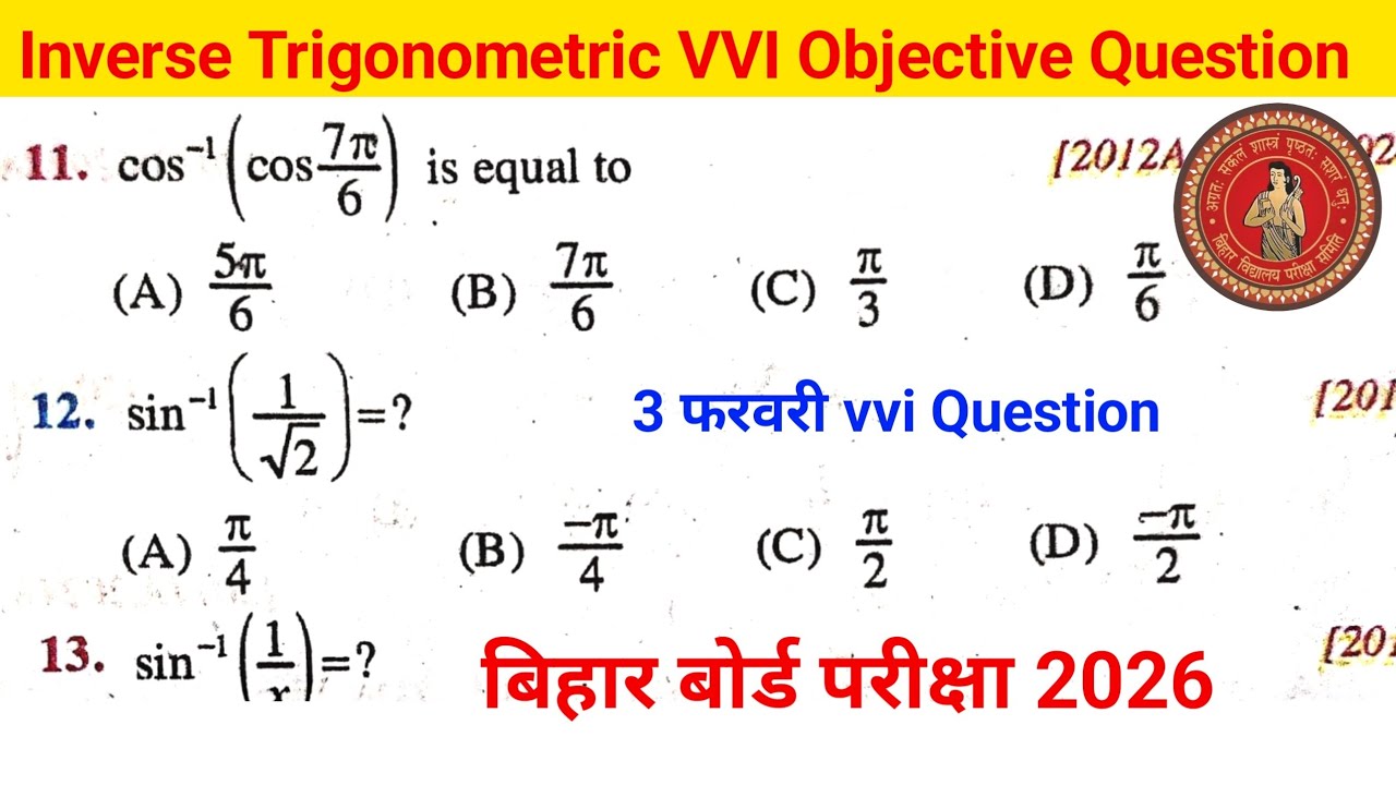 Inverse Trigonometric VVI Objective Question 2026 | Bihar Board 12th Math Important Objective 2026