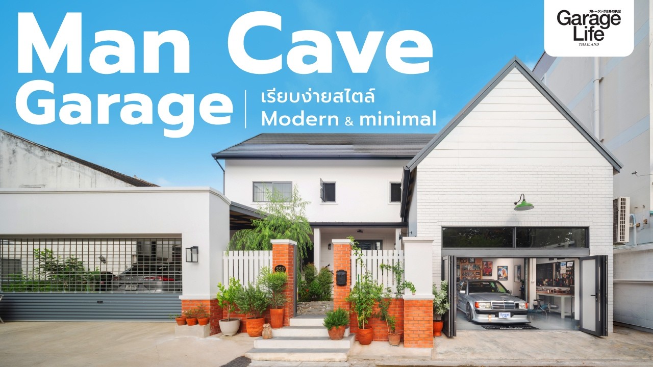 Man Cave Garage เรียบหรูในแบบ Modern ผสาน minimal ที่ลงตัว พร้อมฟังก์ชั่นเพียบ