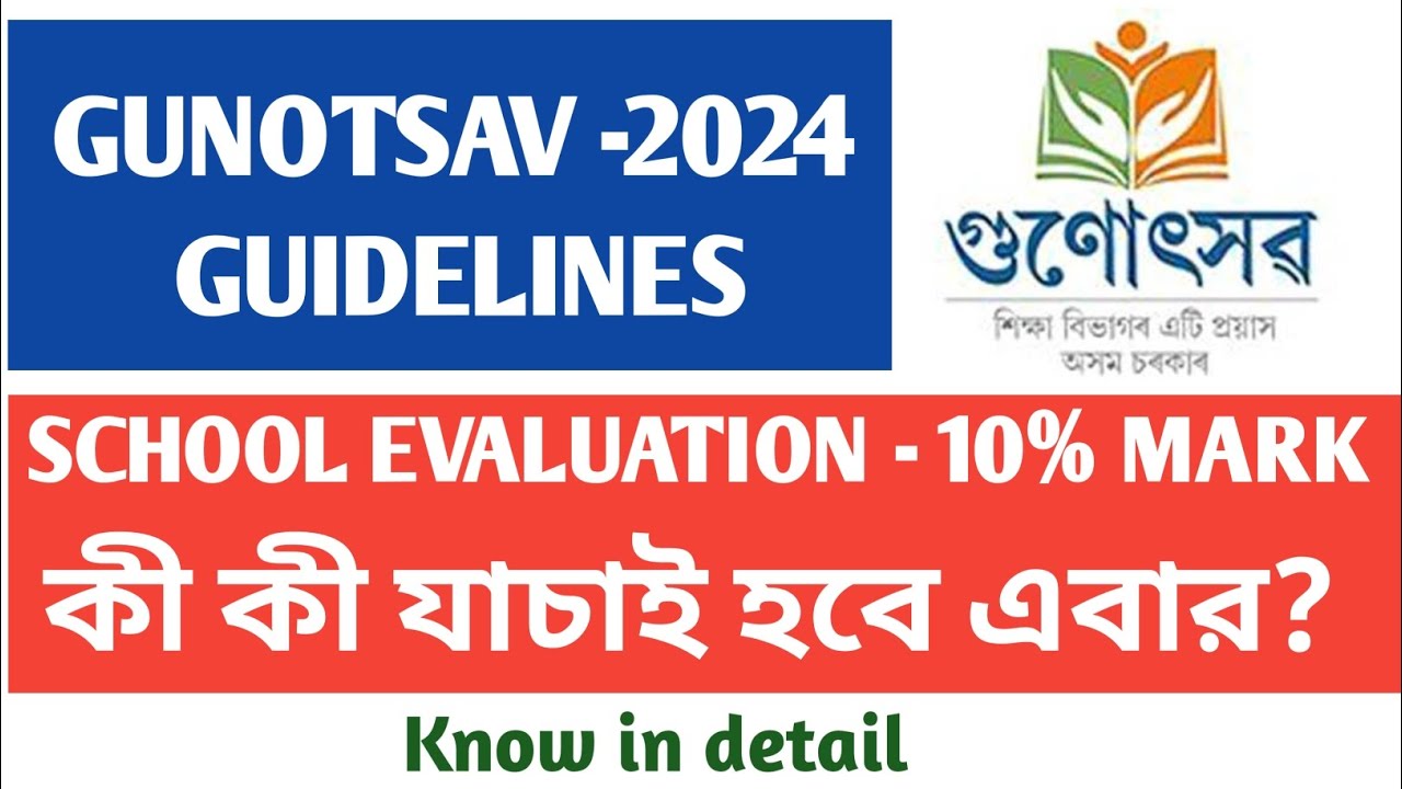 GUNOTSAV GUIDELINES 2024 // SCHOOL EVALUATION 2024 // GUNOTSAV ASSAM 2024