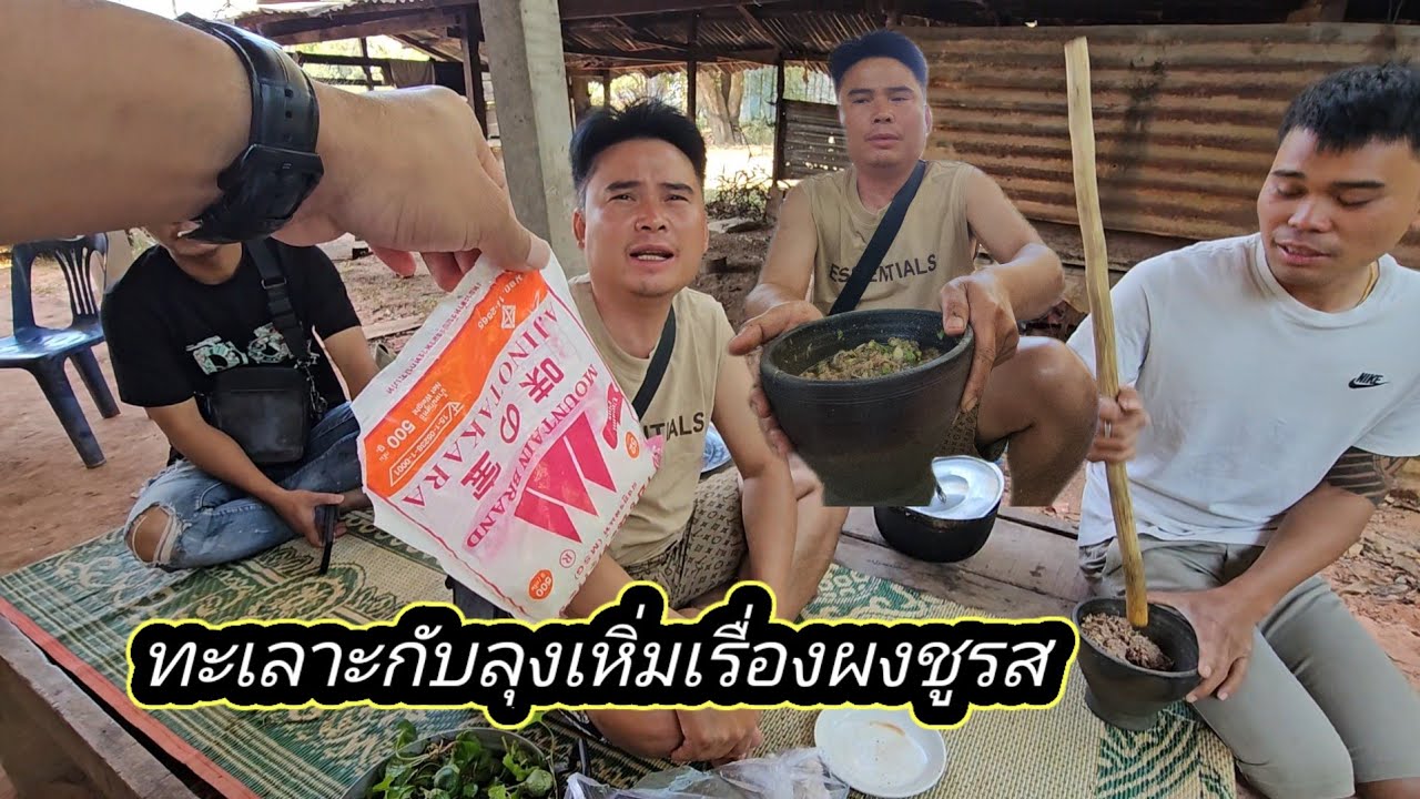 เดี๋ยวค่ำคืนนี้จะคุยกับทีมงานเรื่องบ้าน 21 กุมภาพันธ์ ค.ศ. 2026