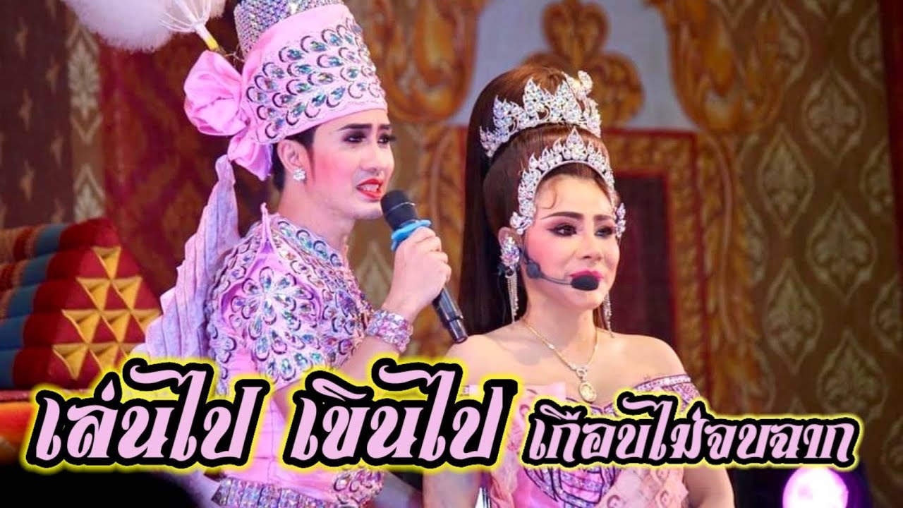 อ๊อด&ฝ้ายเมื่องานคู่มาถึง😂เล่นกันเองอายเอง🤣ยังไม่ค่อยชินเท่าไหร่555