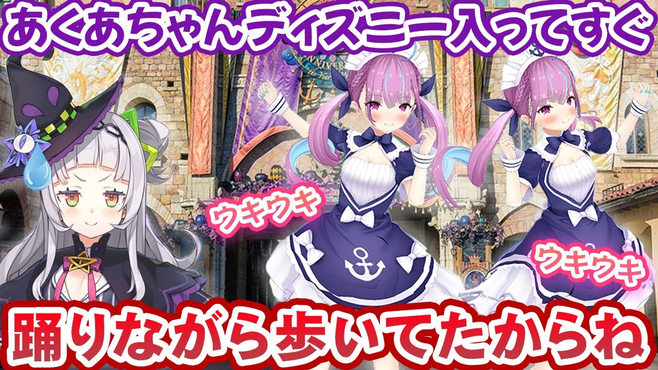ディズニーデートの話を盛ったとして、カウンターでいろんな話をバラされる湊あくあ【ホロライブ切り抜き】
