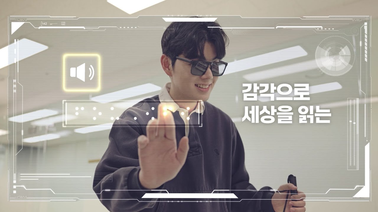 나는 누구일까요? #배리어프리 키오스크 디지털 포용 세상을 만들어갑니다