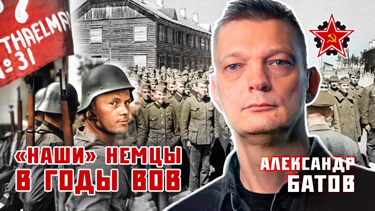 Александр Батов. 