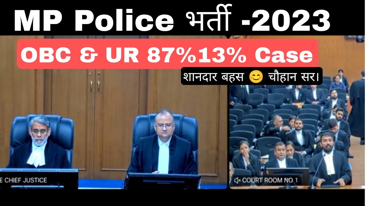 MP Police Exam 2023//OBC and UR 87 & 13 Percentage Case//Adv Dinesh Singh Chauhan//MPHC
