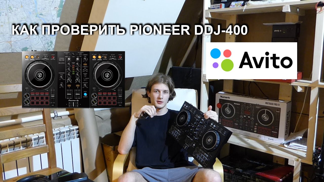 КАК ПРОВЕРИТЬ DJ-КОНТРОЛЛЕР//АЙ-ШЕФФ