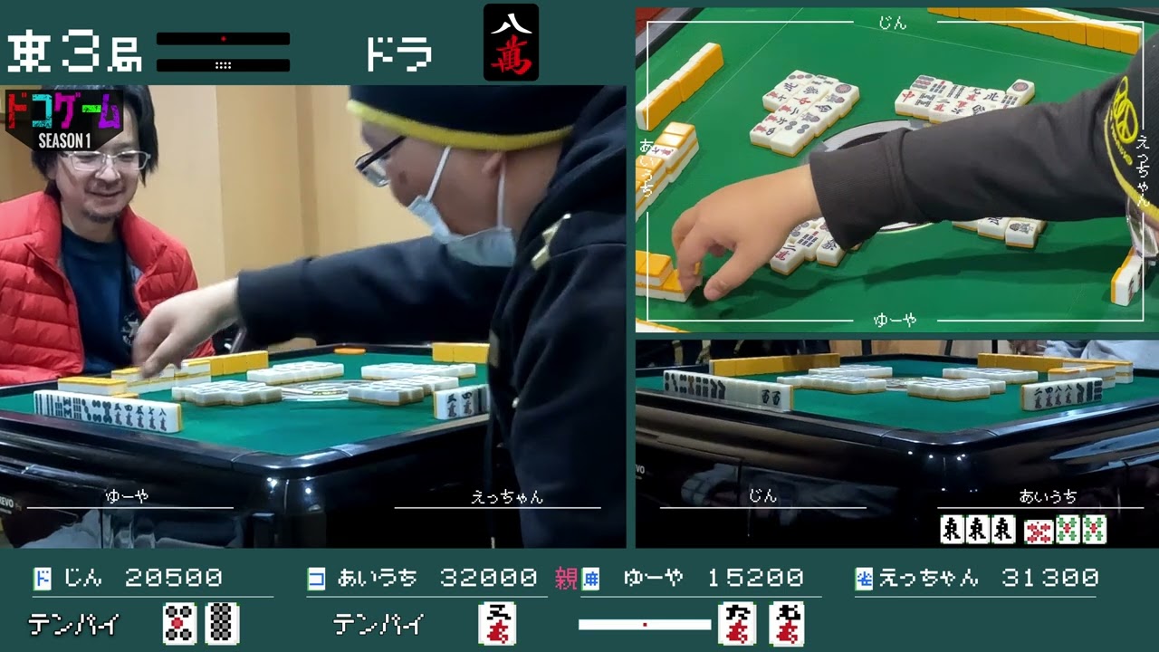 【ドコゲーム第６戦  ②麻雀３本勝負１本目】東場の後編