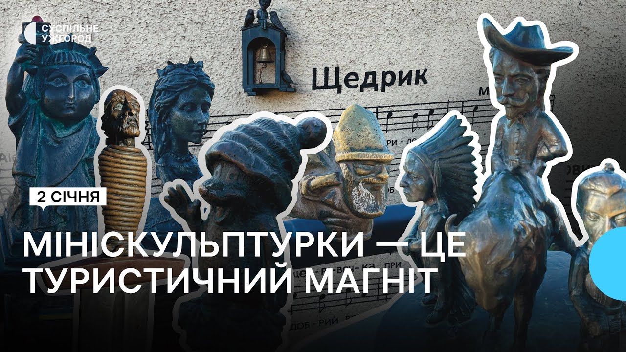 74 мініскульптурки Ужгорода: з чого все почалося і чи буде продовження