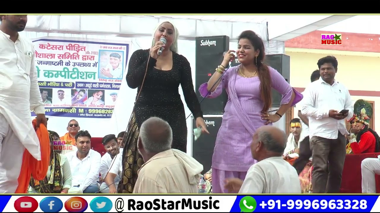 बूढ़े ने खड़ा करके दिया? || Aarti Bhoriya & Shilpi Tiwari || रोमांटिक चटपटी बात || Rao Star Music