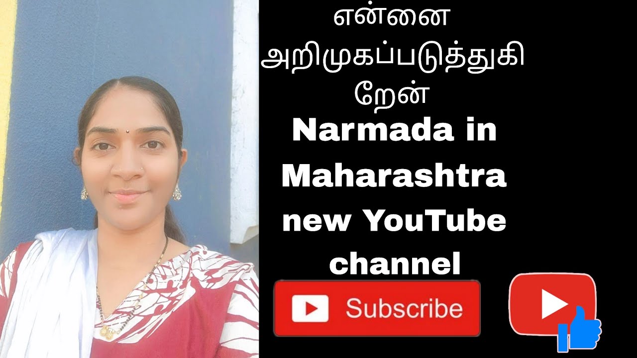 என்னை அறிமுகப்படுத்துகிறேன் introduction me#vlog#virel #treanding