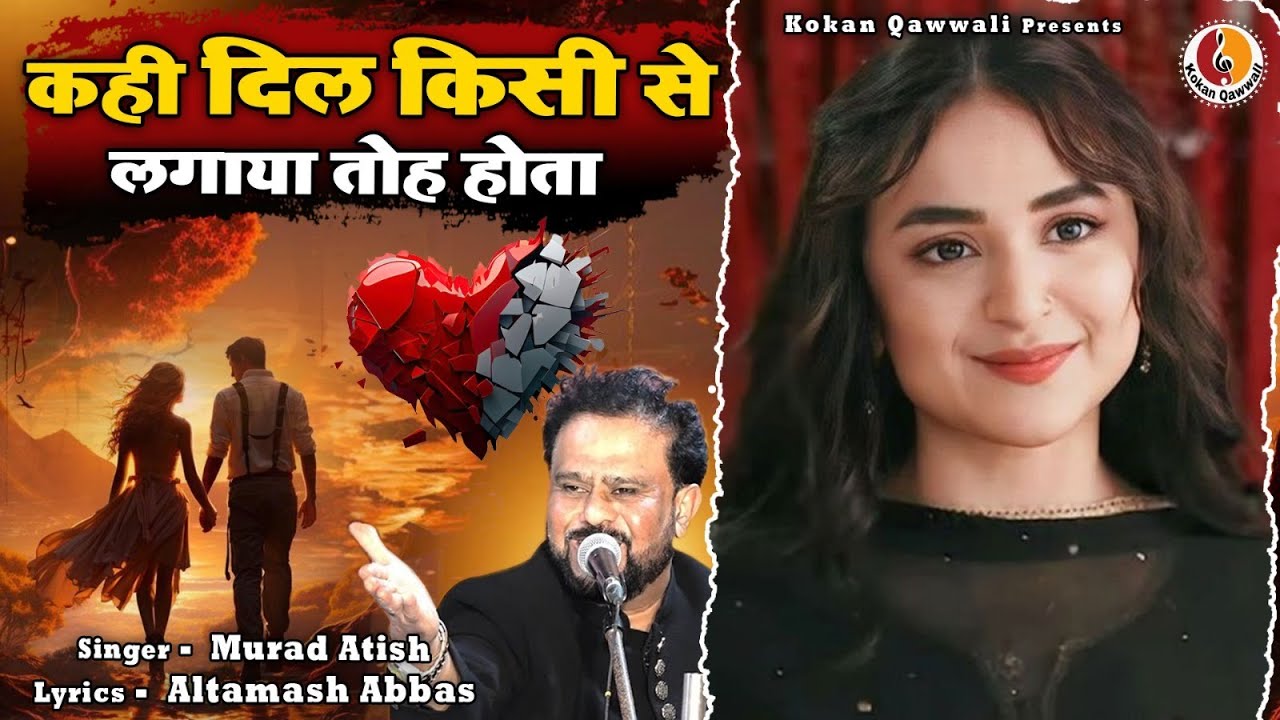 Heart Touching Beautiful Ghazal By Murad Atish || Kokan Qawwali 2024