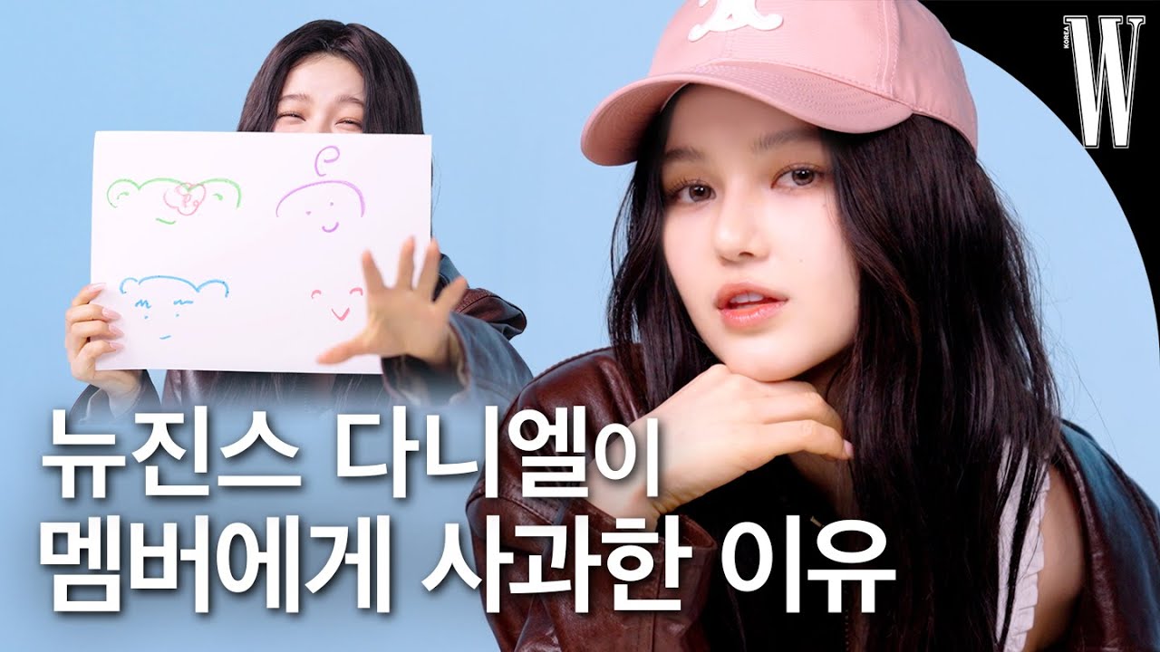 [ENG/JP] 뉴진스가 아니었다면 지금쯤 무엇을 하고 있을까?🥹 다니엘이 말하는 제2의 꿈(?) 공개✨by W Korea