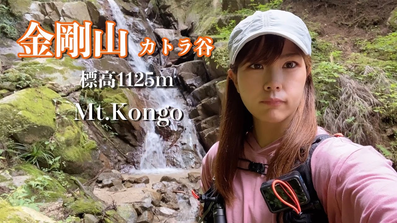 【金剛山】地図から消えた廃道カトラ谷で滝登り【ソロ登山】
