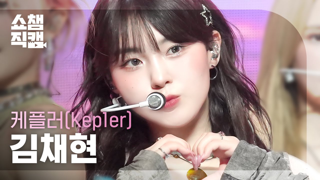 [쇼챔직캠 4K] Kep1er CHAEHYUN - Galileo (케플러 김채현 - 갈릴레오) | Show Champion | EP.495 | 231011