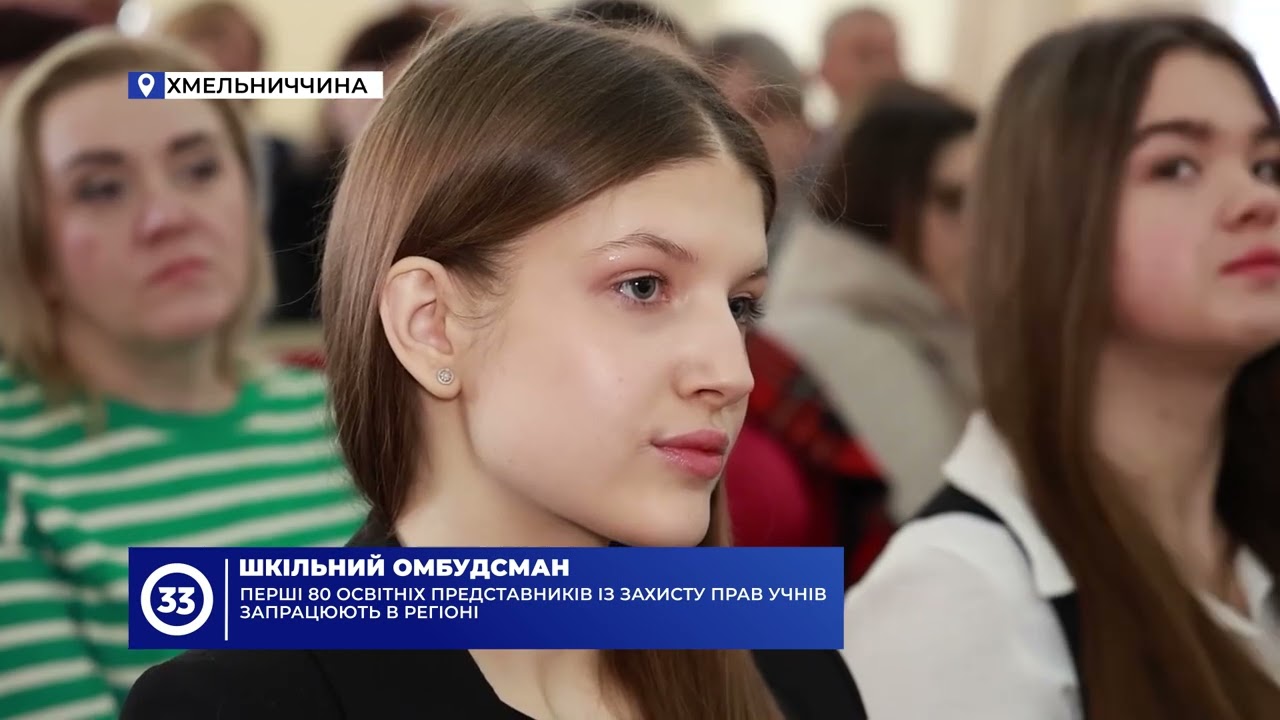 Перші 80 освітніх представників із захисту прав учнів запрацюють в регіоні