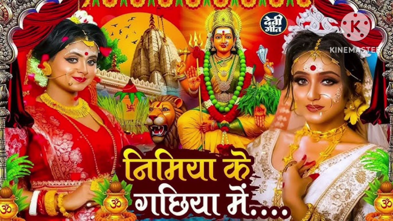 Bahe Purva pawanvai Gai lena new sal per new Devi pachra geet please like subscribe