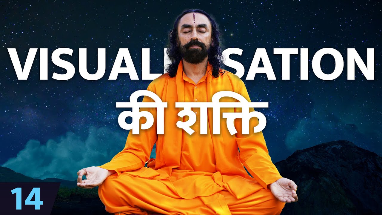 Visualisation की शक्ति | Power of Visualisation | Mind Management Episode 14 #visualisation
