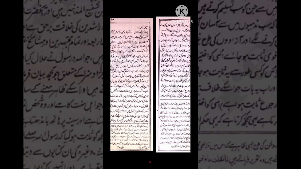 اندھے انگریزی مقلدین کے ڈرامے بازی کا ڈراپ سین الحمدللہ